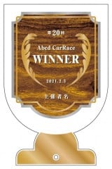 アクリル表彰盾B