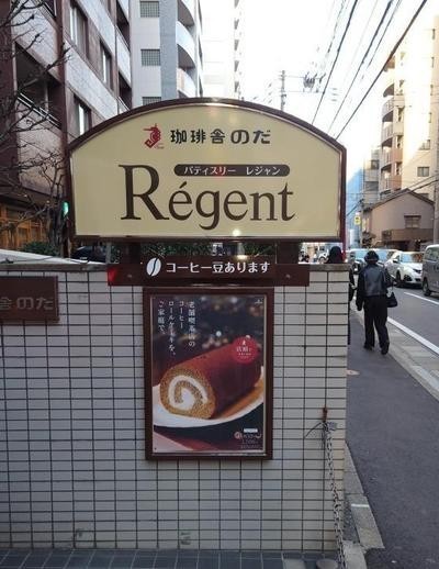 珈琲舎のだ