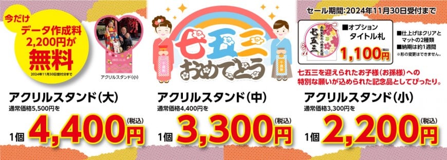 七五三おめでとう