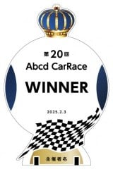 アクリル表彰盾