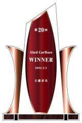 アクリル表彰盾