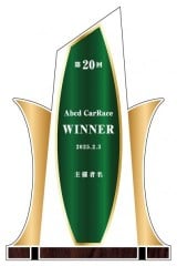 アクリル表彰盾