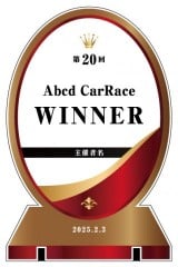 アクリル表彰盾
