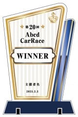 アクリル表彰盾
