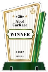 アクリル表彰盾