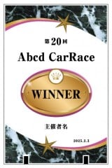 アクリル表彰盾