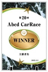 アクリル表彰盾