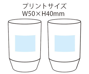 グランゴールド 真空タンブラーペアギフトプリント箇所