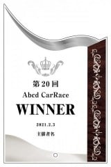 アクリル表彰盾A
