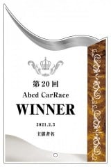 アクリル表彰盾B