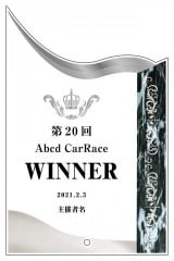 アクリル表彰盾C