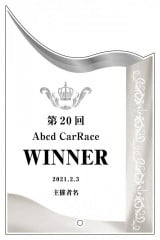 アクリル表彰盾E