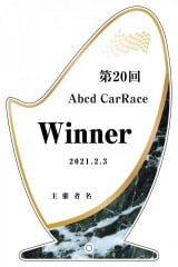 アクリル表彰盾C