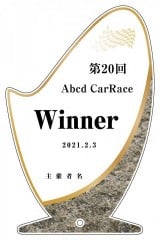 アクリル表彰盾D
