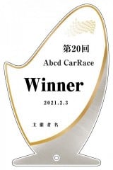 アクリル表彰盾E