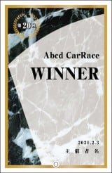 アクリル表彰盾C
