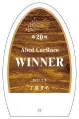 アクリル表彰盾B