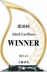 アクリル表彰盾C