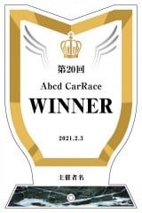 アクリル表彰盾C