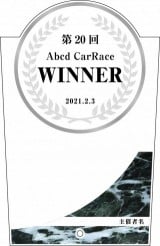 アクリル表彰盾C