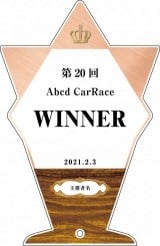アクリル表彰盾B