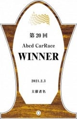 アクリル表彰盾B
