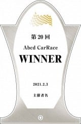 アクリル表彰盾E