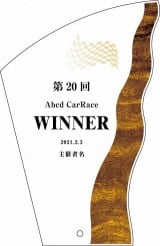 アクリル表彰盾B