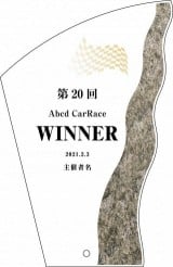 アクリル表彰盾D