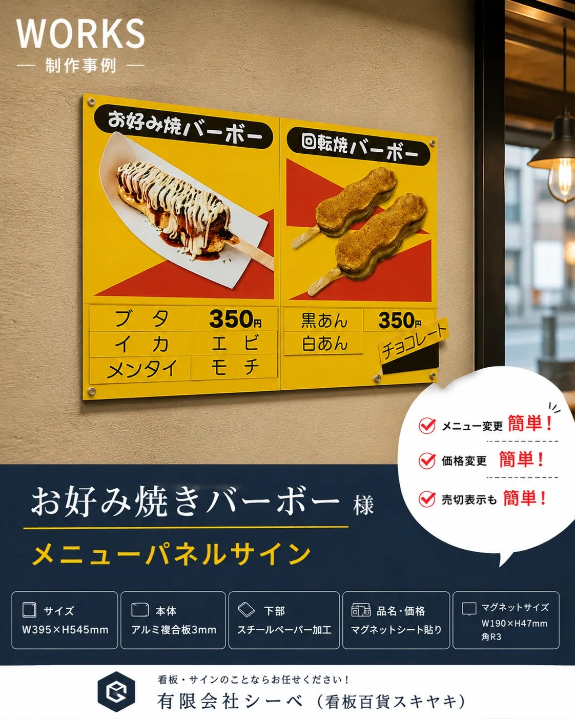 【制作事例のご紹介】