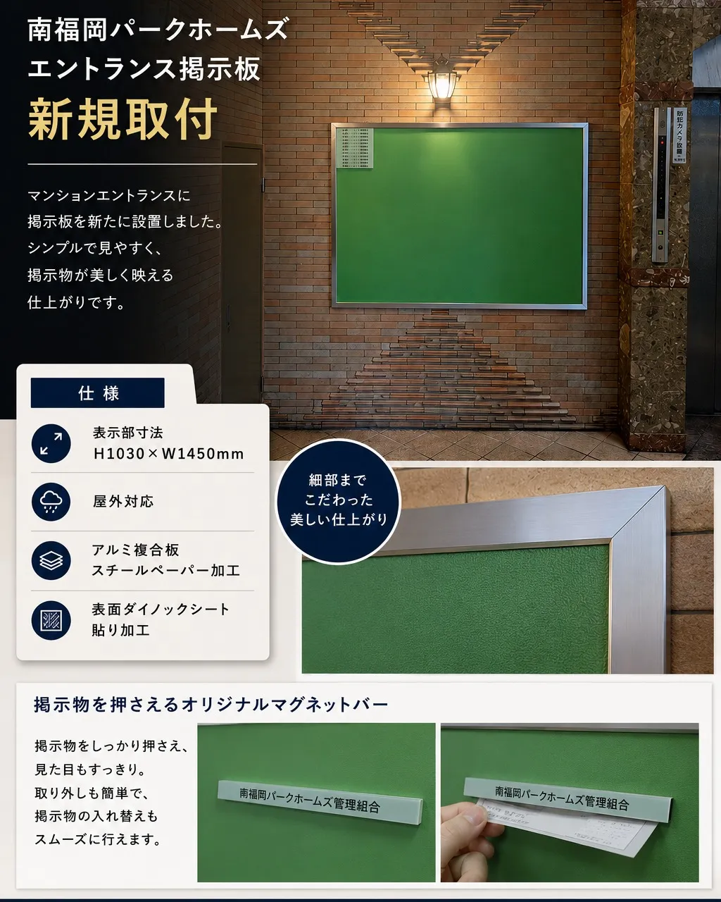 📍【制作事例のご紹介】